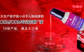 什么樣的人體潤(rùn)滑劑最好用？你要先明白分類(lèi)[平創(chuàng)醫(yī)療]