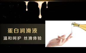 醫(yī)用人體潤(rùn)滑液有什么牌子推薦？