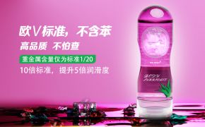 人體潤(rùn)滑劑怎么選呀？