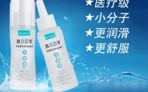 人體潤(rùn)滑液多少錢(qián)？人體潤(rùn)滑液去哪里購(gòu)買(mǎi)比較合適？