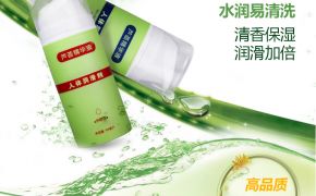 使用蘆薈潤滑劑有什么好處？【平創(chuàng)醫(yī)療】