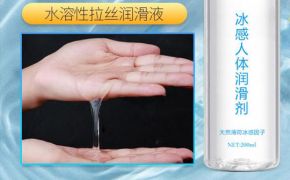 妹子，你和GC之間只差一瓶潤滑液！[平創(chuàng)醫(yī)療]