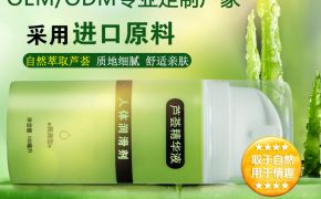能抑制細(xì)菌的蘆薈人體潤(rùn)滑劑(平創(chuàng))