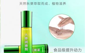 使用人體潤(rùn)滑劑時(shí)有哪些要點(diǎn)（平創(chuàng)）