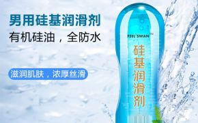 走后門疼痛怎么辦-用什么潤(rùn)滑劑比較好？（平創(chuàng)）