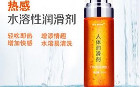 什么是熱感人體潤滑劑？（平創(chuàng)醫(yī)療）
