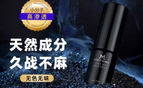 延時噴劑有副作用嗎？（平創(chuàng)）