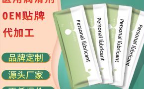 鋁袋人體潤滑劑出口貿(mào)易的優(yōu)選——平創(chuàng)醫(yī)療專業(yè)OEM貼牌服務