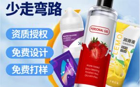 人體潤滑油出口，OEM/ODM定制如何確保質(zhì)量？