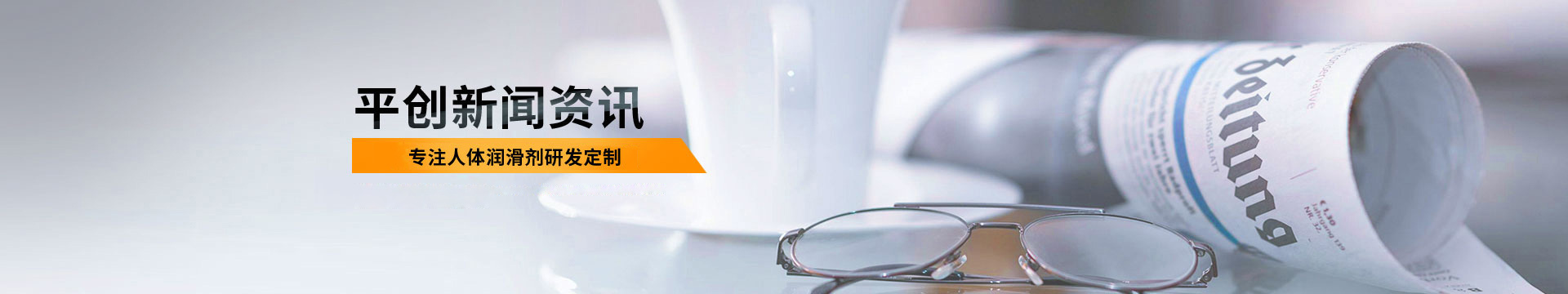 硅基潤(rùn)滑劑資訊