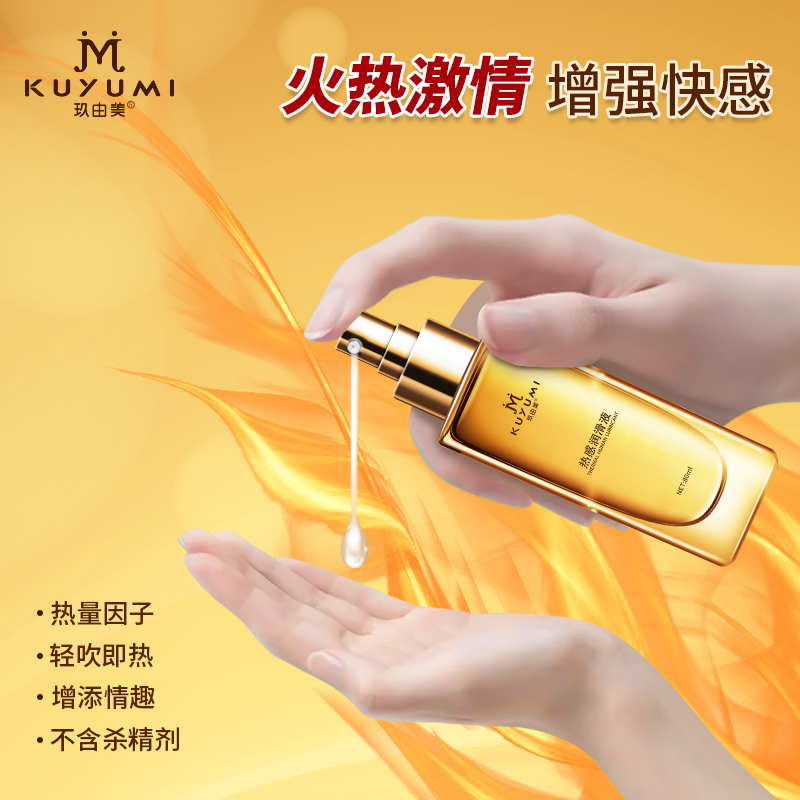 熱感水溶性潤(rùn)滑劑