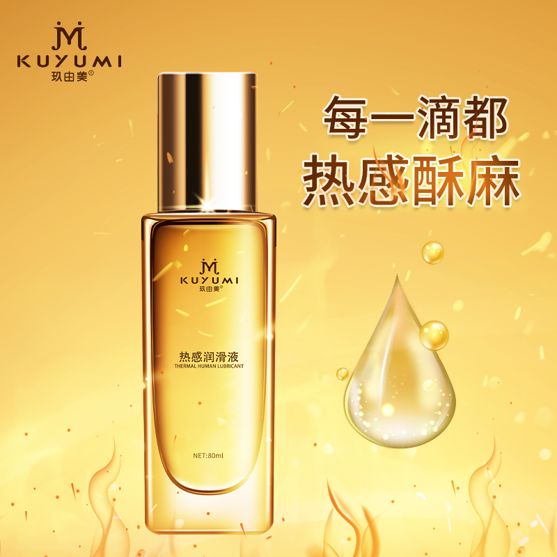 熱感水溶性潤(rùn)滑劑