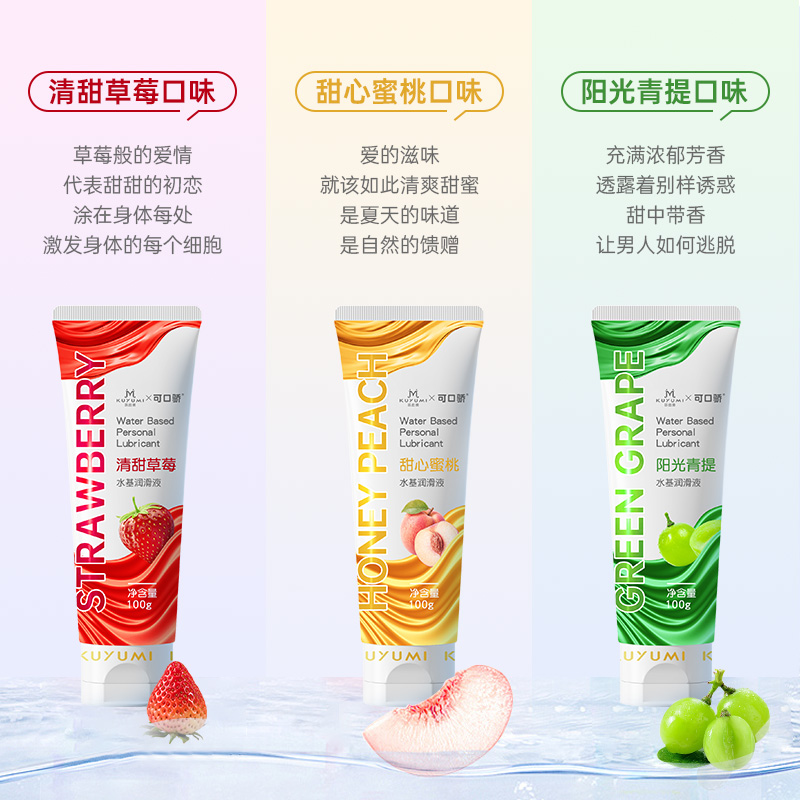 草莓果味潤滑液(口交液)