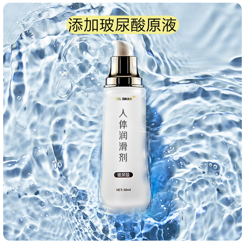 1620811519385810.jpg 玻尿酸潤(rùn)滑劑20210512.jpg