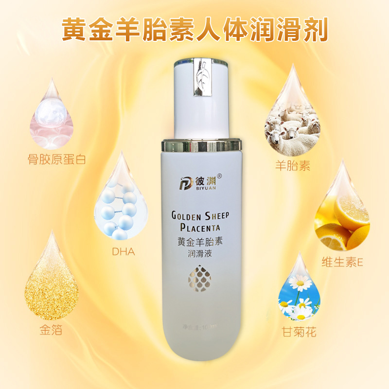 1622541690346701.jpg 黃金羊胎素20210601.jpg