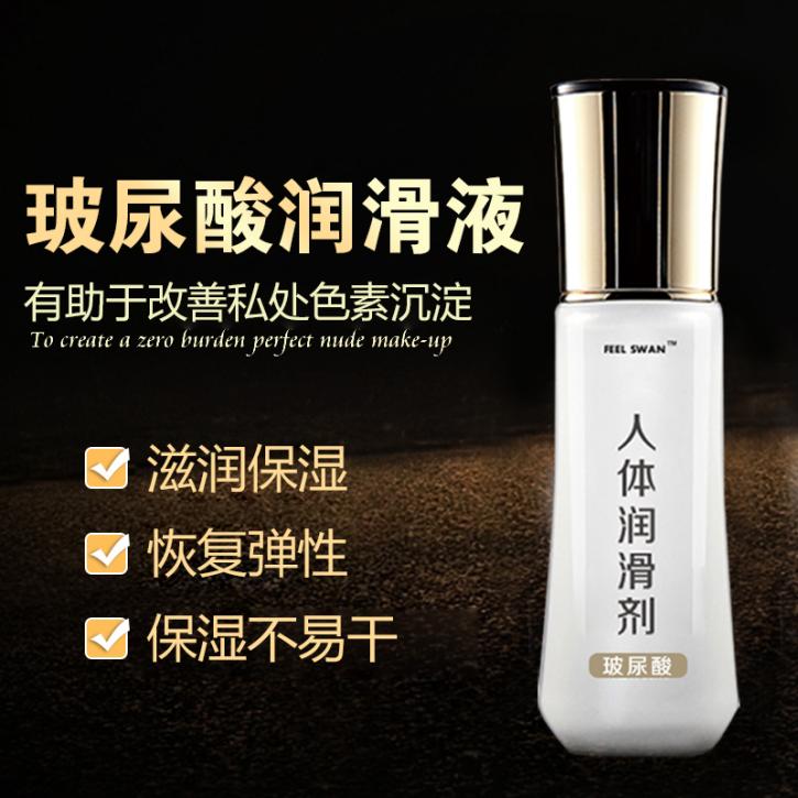 1623807295774059.jpg 玻尿酸潤(rùn)滑劑20210616.jpg