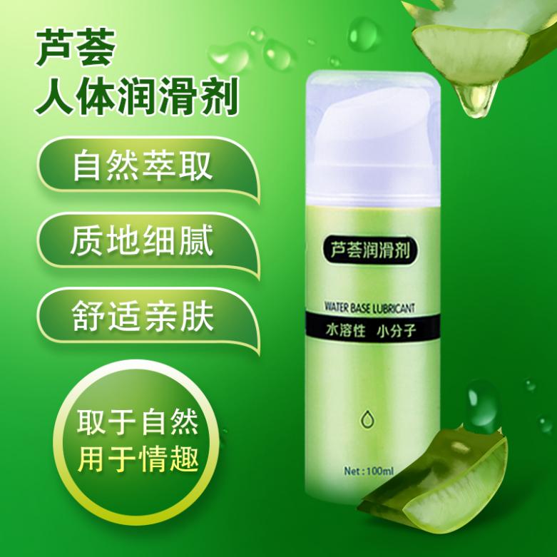 1623832338939961.jpg 蘆薈潤滑劑20210616.jpg