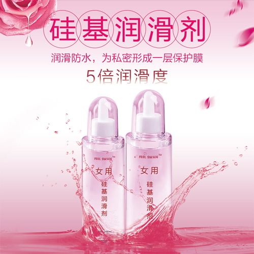 1625568724791434.jpg 女用硅基潤(rùn)滑劑.jpg