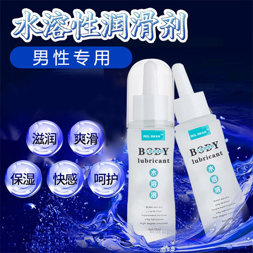 1625728614139770.jpg 男用水溶性潤(rùn)滑劑.jpg