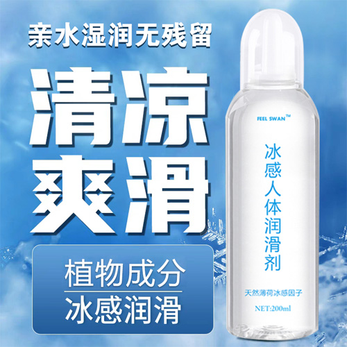 1627468552233522.jpg 冰感潤滑劑20210709.jpg