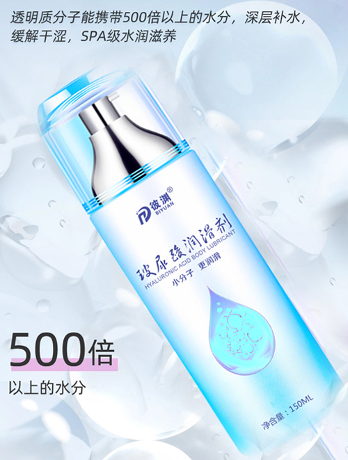 1627556381103714.jpg 玻尿酸潤滑液03.jpg