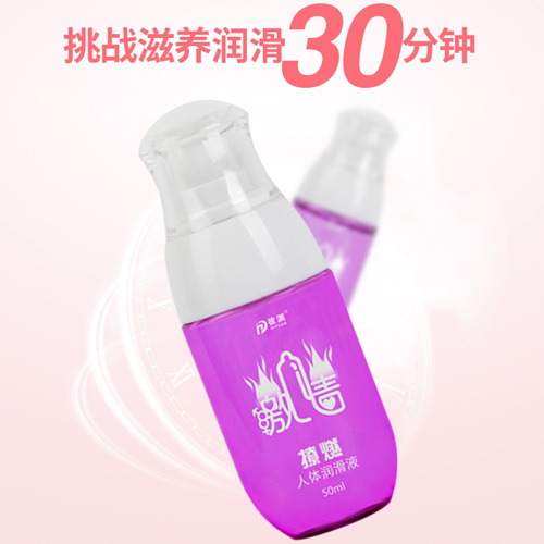 1627901944275544.jpg 人體潤滑劑20210723.jpg