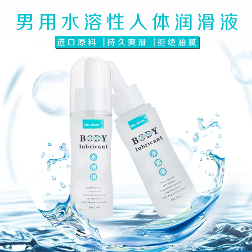 1627991374571966.jpg 男用水溶性潤滑劑2.jpg