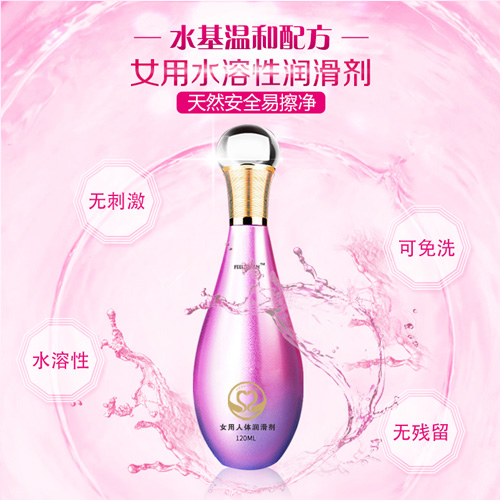 1628067931539803.jpg 女用水溶性潤(rùn)滑劑.jpg