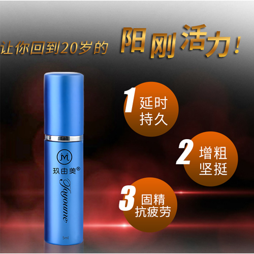 1635220022311054.jpg 延時(shí)噴劑7.jpg