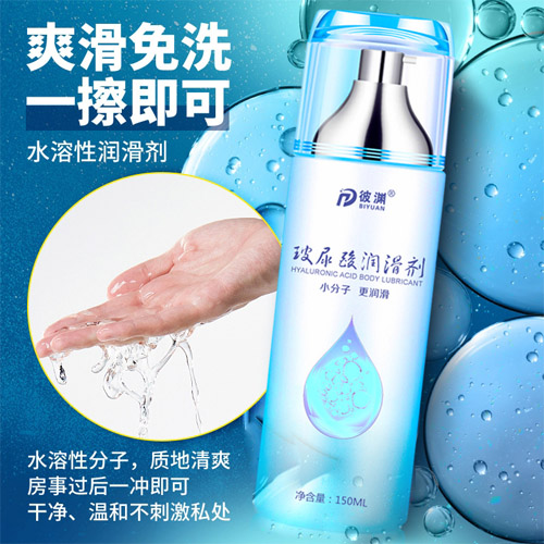 1636546084428970.jpg 玻尿酸潤(rùn)滑液20210707.jpg