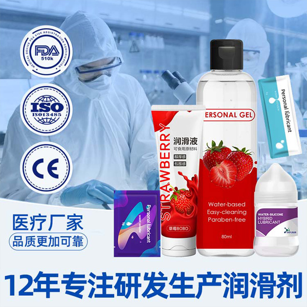 1726811276998082.jpg 潤滑劑定制縮略19.jpg