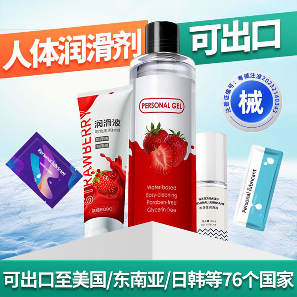 1726811319978168.jpg 潤滑劑定制縮略16.jpg