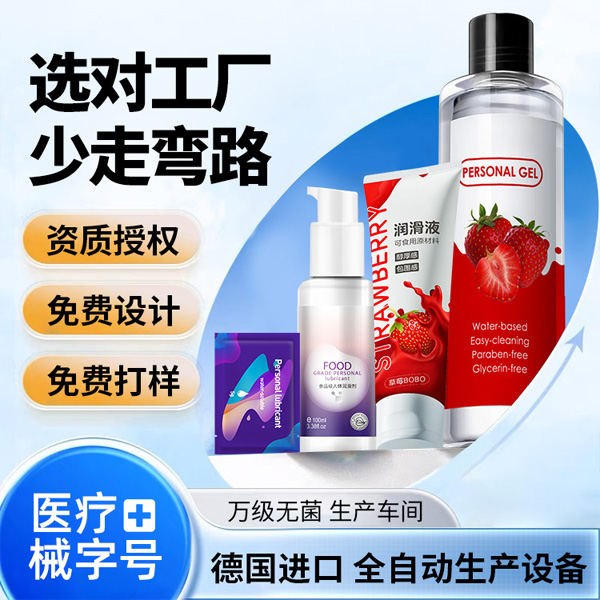 1730355940478455.jpg 潤(rùn)滑劑定制貼牌30.jpg