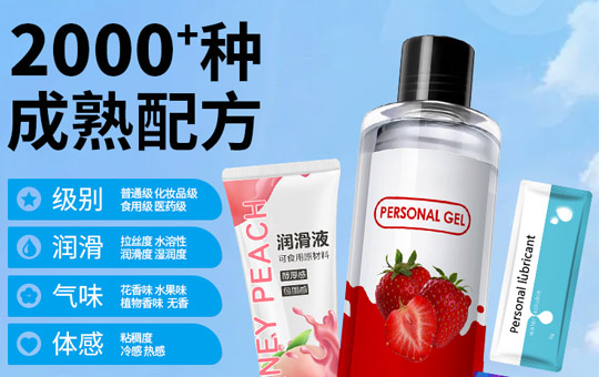 1733998604275429.jpg 潤滑劑縮略14.JPG