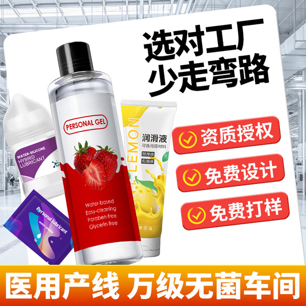 1734000578325246.jpg 潤(rùn)滑劑定制貼牌27.jpg