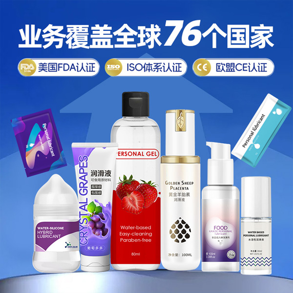 1735009904579587.jpg 潤滑劑定制貼牌37.jpg