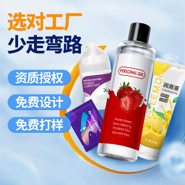 1735009917694575.jpg 潤滑劑定制貼牌28.jpg