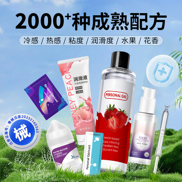 1749517607883944.jpg 潤滑劑定制貼牌33.jpg