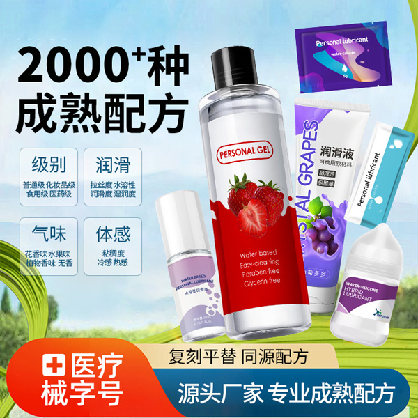 1749517623288178.jpg 潤滑劑定制貼牌34.jpg