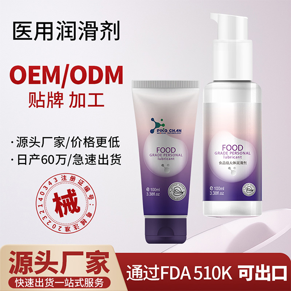 1749693272512466.jpg 潤(rùn)滑劑定制縮略04.jpg