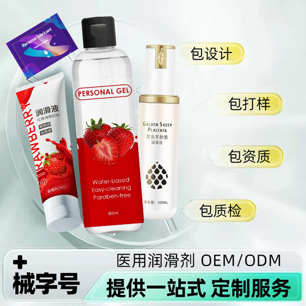 1749779678834767.jpg 潤滑劑定制縮略08.jpg