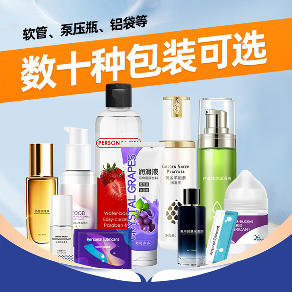 1753957391210776.jpg 潤滑劑定制貼牌35.jpg