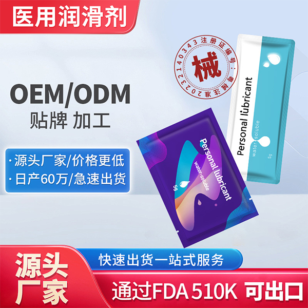 1757899504593762.jpg 潤(rùn)滑劑定制縮略01.jpg