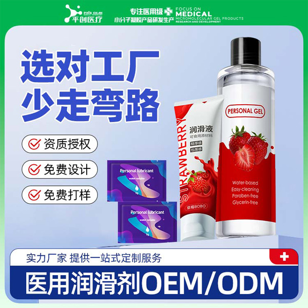 1760497475197186.jpg 潤滑劑定制貼牌24.jpg