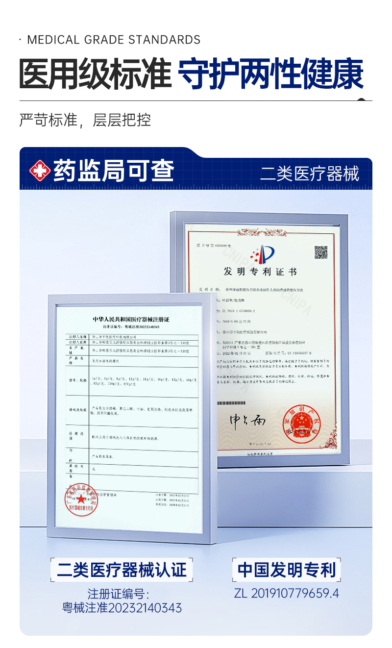 1763970189751742.jpg 醫(yī)用_02.jpg