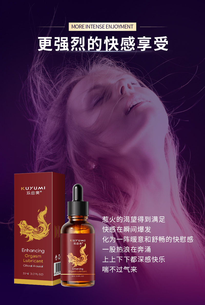 快感增強(qiáng)液09.jpg