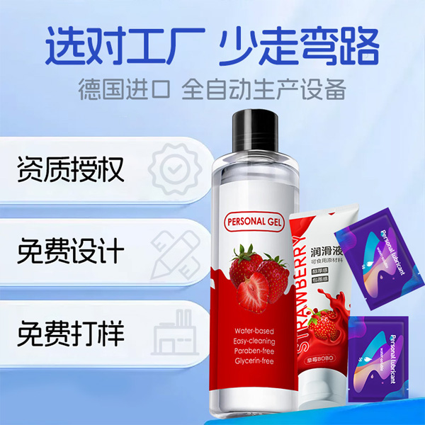 1774337300646358.jpg 潤滑劑定制貼牌38.jpg