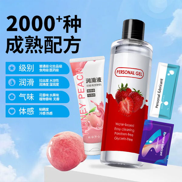 1774341646761022.jpg 潤滑劑定制貼牌29.jpg